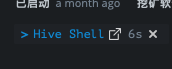 hive_shell.png